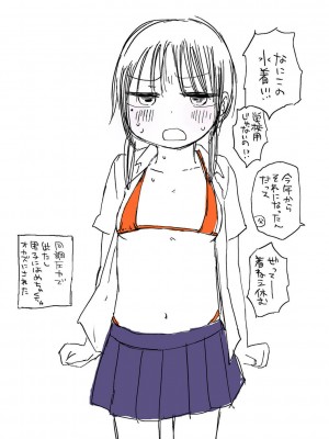 [アズマヤユキコ] いっぱい☆はなまるおーがずむ [DL版]_297