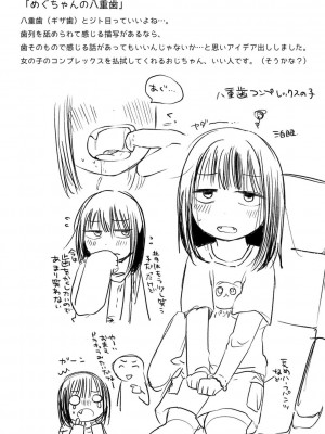 [アズマヤユキコ] いっぱい☆はなまるおーがずむ [DL版]_214