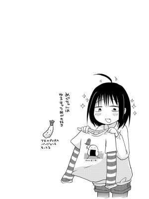 [アズマヤユキコ] いっぱい☆はなまるおーがずむ [DL版]_058