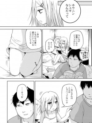 [アズマヤユキコ] いっぱい☆はなまるおーがずむ [DL版]_034