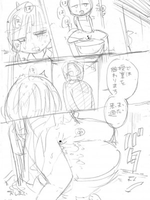 [アズマヤユキコ] いっぱい☆はなまるおーがずむ [DL版]_352