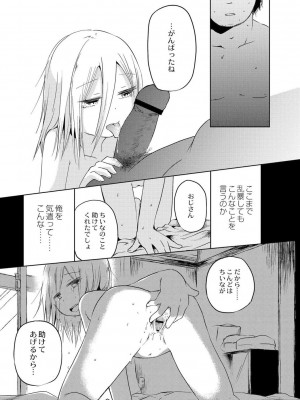 [アズマヤユキコ] いっぱい☆はなまるおーがずむ [DL版]_051
