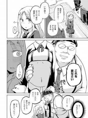 [アズマヤユキコ] いっぱい☆はなまるおーがずむ [DL版]_108