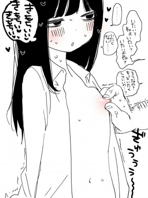 [アズマヤユキコ] いっぱい☆はなまるおーがずむ [DL版]_272