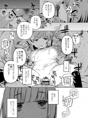 [アズマヤユキコ] いっぱい☆はなまるおーがずむ [DL版]_191