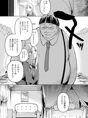 [アズマヤユキコ] いっぱい☆はなまるおーがずむ [DL版]_107