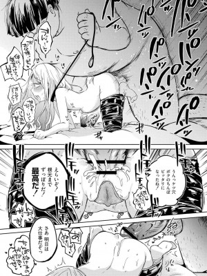 [アズマヤユキコ] いっぱい☆はなまるおーがずむ [DL版]_127