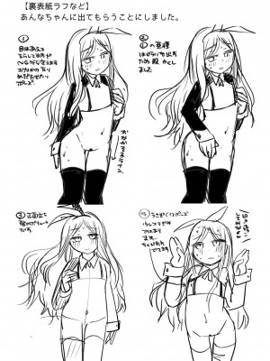 [アズマヤユキコ] いっぱい☆はなまるおーがずむ [DL版]_247