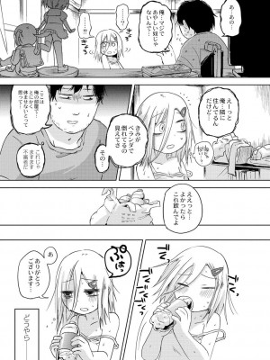 [アズマヤユキコ] いっぱい☆はなまるおーがずむ [DL版]_031
