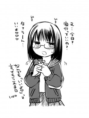 [アズマヤユキコ] いっぱい☆はなまるおーがずむ [DL版]_289