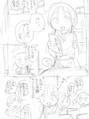 [アズマヤユキコ] いっぱい☆はなまるおーがずむ [DL版]_330