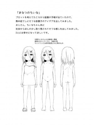 [アズマヤユキコ] いっぱい☆はなまるおーがずむ [DL版]_204