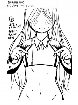 [アズマヤユキコ] いっぱい☆はなまるおーがずむ [DL版]_248