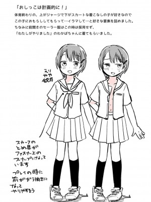[アズマヤユキコ] いっぱい☆はなまるおーがずむ [DL版]_227