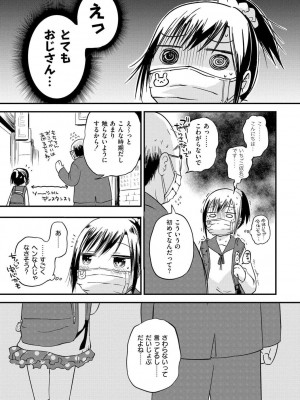 [アズマヤユキコ] いっぱい☆はなまるおーがずむ [DL版]_087