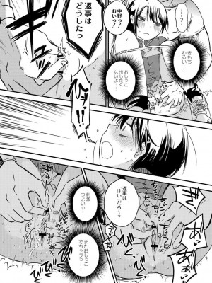 [アズマヤユキコ] いっぱい☆はなまるおーがずむ [DL版]_144
