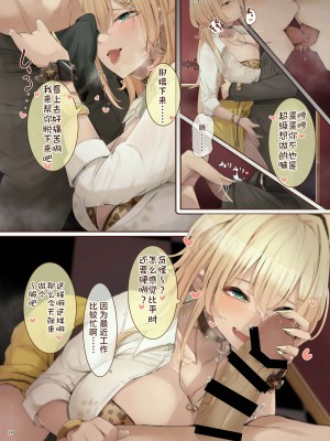 [角砂糖 (よろず)] NIKKEイチャラブエロ合同「ニケ☆ラバ」 (勝利の女神：NIKKE) [种植园汉化] [DL版]_026