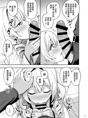 [角砂糖 (よろず)] NIKKEイチャラブエロ合同「ニケ☆ラバ」 (勝利の女神：NIKKE) [种植园汉化] [DL版]_105