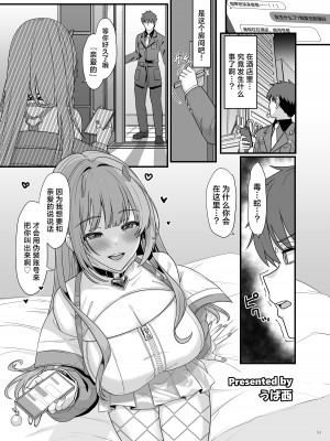 [角砂糖 (よろず)] NIKKEイチャラブエロ合同「ニケ☆ラバ」 (勝利の女神：NIKKE) [种植园汉化] [DL版]_093