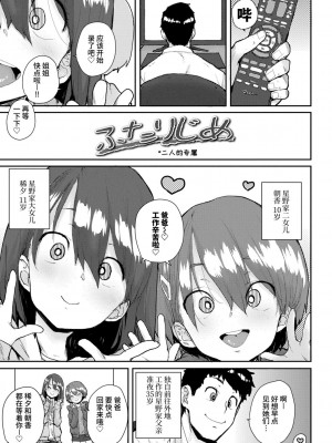 [ポンスケ] ろりとあそぼ♪ [中国翻訳] [DL版]_029