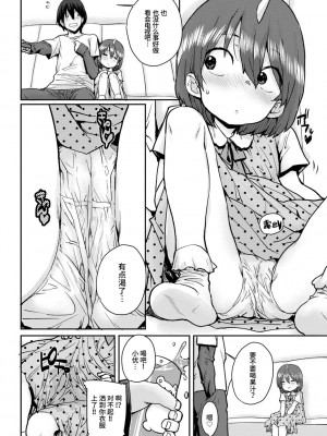 [ポンスケ] ろりとあそぼ♪ [中国翻訳] [DL版]_076