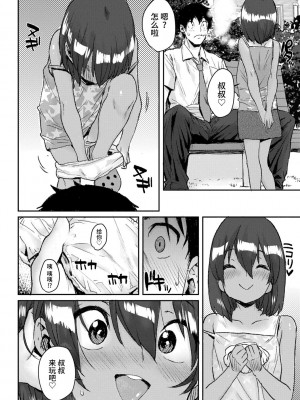 [ポンスケ] ろりとあそぼ♪ [中国翻訳] [DL版]_168