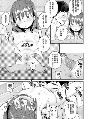 [ポンスケ] ろりとあそぼ♪ [中国翻訳] [DL版]_021