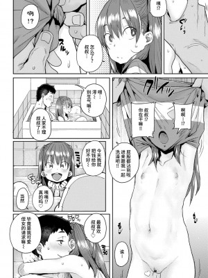 [ポンスケ] ろりとあそぼ♪ [中国翻訳] [DL版]_020