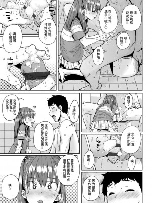 [ポンスケ] ろりとあそぼ♪ [中国翻訳] [DL版]_011