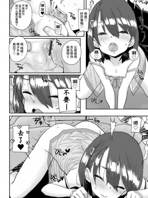 [ポンスケ] ろりとあそぼ♪ [中国翻訳] [DL版]_044