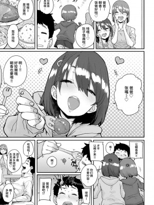 [ポンスケ] ろりとあそぼ♪ [中国翻訳] [DL版]_037