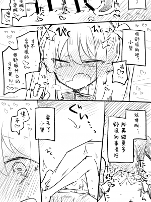 [ねっこ] ノゾミ公開分＋ショートマンガ（計9 枚） (ブルーアーカイブ) [菜羽桃井汉化组]_05