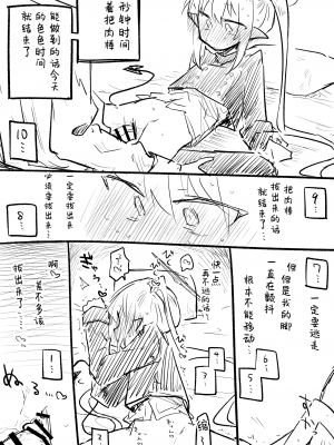 [ねっこ] ノゾミ公開分＋ショートマンガ（計9 枚） (ブルーアーカイブ) [菜羽桃井汉化组]_07