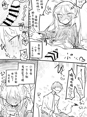 [ねっこ] ノゾミ公開分＋ショートマンガ（計9 枚） (ブルーアーカイブ) [菜羽桃井汉化组]_04