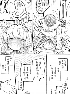 [ねっこ] ノゾミ公開分＋ショートマンガ（計9 枚） (ブルーアーカイブ) [菜羽桃井汉化组]_06