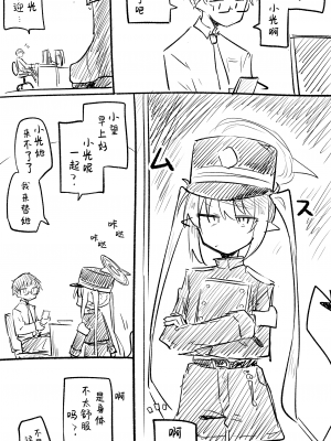 [ねっこ] ノゾミ公開分＋ショートマンガ（計9 枚） (ブルーアーカイブ) [菜羽桃井汉化组]_02