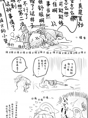 [ねっこ] ノゾミ公開分＋ショートマンガ（計9 枚） (ブルーアーカイブ) [菜羽桃井汉化组]_10
