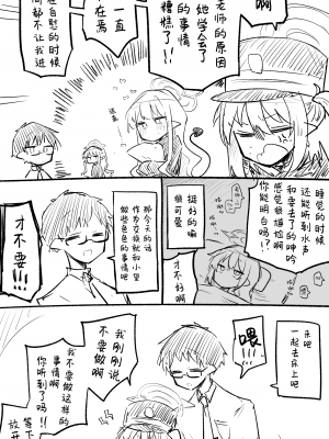 [ねっこ] ノゾミ公開分＋ショートマンガ（計9 枚） (ブルーアーカイブ) [菜羽桃井汉化组]_03
