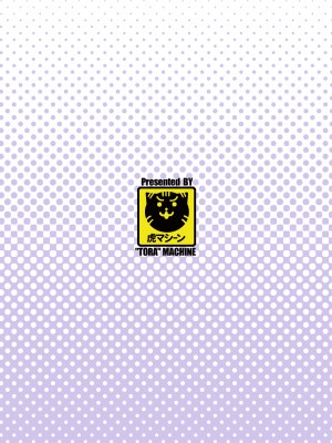 [虎マシーン (春日部太郎)] トランスH (ToLOVEる -とらぶる-) [DL版]_36