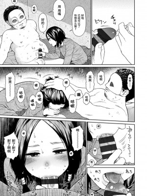 [東山翔] Implicity [中国翻訳] [DL版]_029