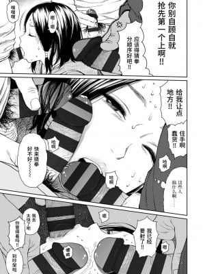 [東山翔] Implicity [中国翻訳] [DL版]_041