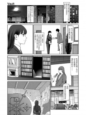 [東山翔] Implicity [中国翻訳] [DL版]_195