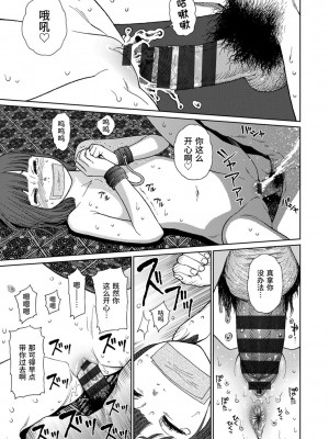 [東山翔] Implicity [中国翻訳] [DL版]_149