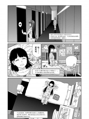 [東山翔] Implicity [中国翻訳] [DL版]_114