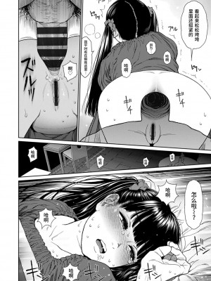 [東山翔] Implicity [中国翻訳] [DL版]_102