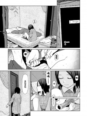 [東山翔] Implicity [中国翻訳] [DL版]_027