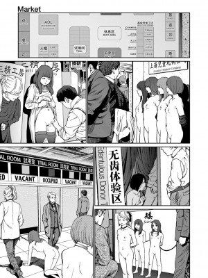 [東山翔] Implicity [中国翻訳] [DL版]_201