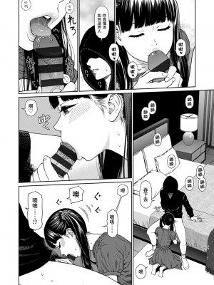 [東山翔] Implicity [中国翻訳] [DL版]_096