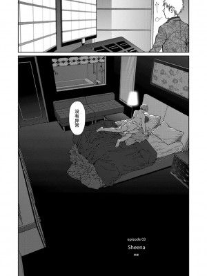 [東山翔] Implicity [中国翻訳] [DL版]_122