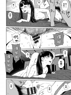 [東山翔] Implicity [中国翻訳] [DL版]_082